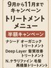 TR50%OFF【おしゃれ染め・白髪染め共通】全体カラー＋N.毛髪再構築TR