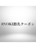 【RYOKI】カット＋ハイブリーチカラー（ケアブリーチ２回＋イルミナカラー）
