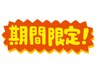 【6/11限定ゲリラクーポン♪】似合わせカット+カラー6600円