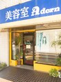 アドン 中葛西店(Adorn)/五十島