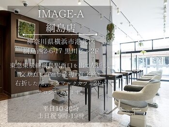 IMAGE-A　綱島店【イメージア】