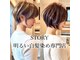 ストーリー(STORY)の写真