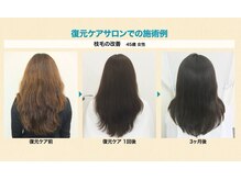 本物の髪質改善技術をあなたの髪に。全スタッフ毛髪診断士だから出来る事が違います。