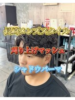 コワファースト長崎シャンプーボーイ 2nd(COIFF1RST 長崎 SHAMPOO BOY) 刈り上げマッシュメンズカットシャドウパーマメンズパーマ