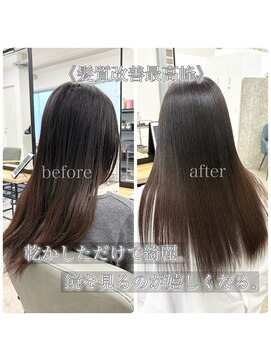 サンティエ 都通店(scintiller) 弱酸性縮毛矯正&酸熱トリートメント