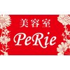 美容室 ペリエ(PeRie)のお店ロゴ