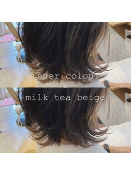 ミルク(MILK) *inner colour×milk tea beige*