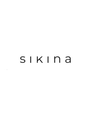 シキナ(sikina)