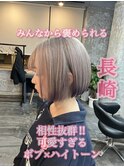 長崎で叶えるハイトーンボブ☆裾カラー ホワイト×ラベンダー