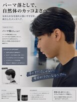 パーマ落としラボ アピッシュ 銀座(apish) 【綱島蓮】メンズパーマ落とし×毛流れスタイル