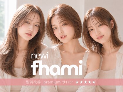 ネウィ ファミ 吉祥寺(newi fhami)の写真