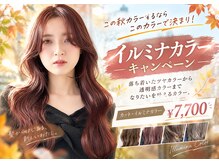 ヘアーアンドメイク ニューヨークニューヨーク 姫路店(Hair&Make NYNY)の雰囲気（髪の痛みが少なく、透明感が出るイルミナカラーが使えるサロン♪）