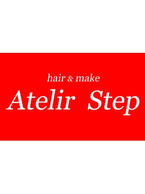 アトリエステップ(Atelir Step)