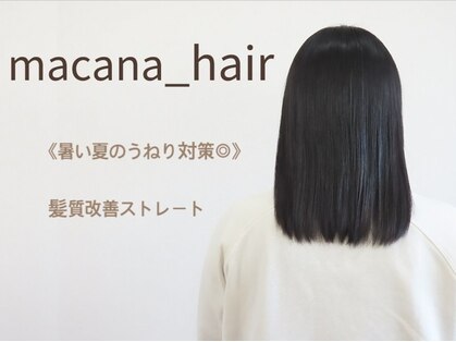 マカナ(macana)の写真