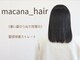 マカナ(macana)の写真