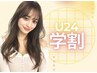【学割U24】高級品質ロアバージンエクステ1枚¥380 枚数相談 《関内》