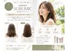 ★完全髪質改善ＳＵＢＬＩＭＩＣトリートメント【シャンプーブロー込】12200