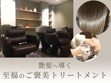 セリオン 祐天寺(CES LIONS)の雰囲気（エリア内屈指の縮毛矯正技術[縮毛矯正/髪質改善/白髪染め]）
