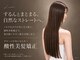 リズム(Lism)の写真/艶髪を叶える美髪ストレートなら宇都宮女性スタッフだけのサロンLism◎丁寧な対応と仕上がりで高評価サロン