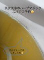 ヴァンテアン 巣鴨店&nbsp;【疲労・体調不良に】デトックス美容でお馴染みのヘッドスパ★
