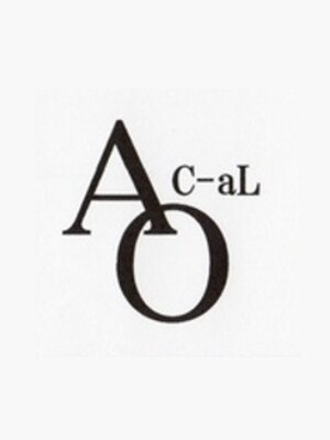 シーアル(AO C－aL)
