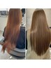 【大人の美髪】オーダーメイド髪質改善カラー+ブロー+トリートメント　¥11000