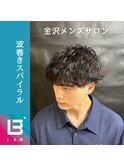 波巻きスパイラル