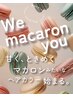 肌映え保証】肌診断×マカロンカラー★あなたの“可愛い”を発見　8,800
