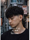 スペインカール・アレンジしたMIXパーマ