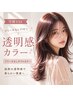 【学割U24・人気No,1】ブリーチなしダブルカラー+カット+オージュア4stepTR
