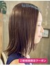 【ご新規様人気No.1】 カット+艶カラー+Aujuaトリートメント