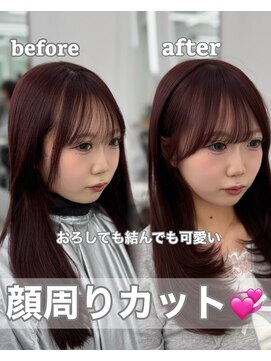 アマトウキョウ アユンチェ(AMA TOKYO×AYUNCHE) 前髪顔まわり韓国へアレイヤーカットサイドバンク2way韓国