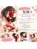 【世界に一つ】オーダーメイド髪飾り¥2000~