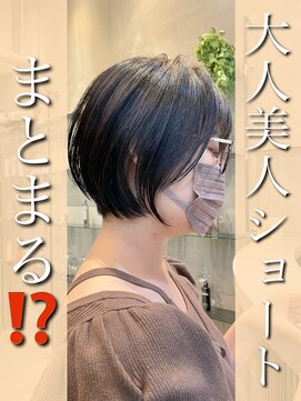 レーヴバイロンド 仙台(Reve by Lond) 大人美人ショート 外ハネボブ ペールベージュ