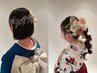 【yumi&佐藤限定】最旬★お呼ばれヘアセット　¥4600