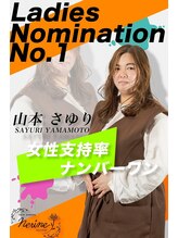 ネリネ(Nerine)&nbsp;山本 さゆり