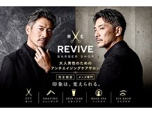 リバイブ(REVIVE)