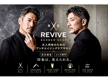 リバイブ(REVIVE)の写真