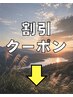 ここから下は【その他、割引クーポン】になります。　(メンズカット/金沢)