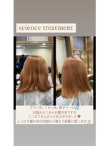 ジゼル(gisele) (飯塚)science  treatment