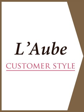 ローブ(L'Aube) 【L'Aube CUSTOMER STYLE】