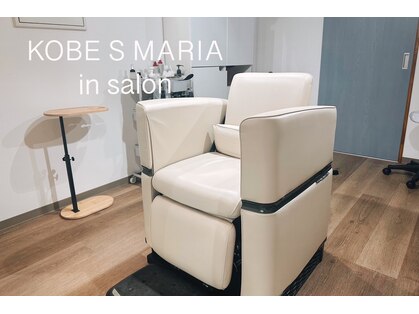 コウベエスマリア インサロン(KOBE S MARIA in salon)の写真