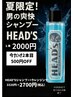 【夏限定！】カットフルコース+頭皮クレンジング+お持ち帰りクールシャンプー