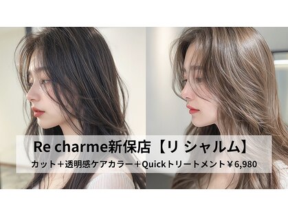 リシャルム 新保店(Re charme)の写真