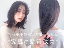 【髪質改善カラー】話題の髪質改善が気になる。そんな方にお試ししやすい髪質改善初級編＊〈奈良橿原神宮〉