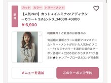 【 アディクシーカラー 】※画像でアディクシーカラーが体験できるお勧めクーポンをご紹介