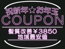 シャルム バイ アローズ 久留米店(CHARM BY AROSE)