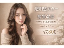 リシャルム 新保店(Re charme)