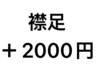 【全員】カット+アイロンパーマ・シャンプー・眉カット・お顔剃り・セット