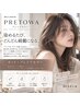 【染めるたび美しくなる】プレトワカラー＋カット｜艶髪×透明感  ￥15300